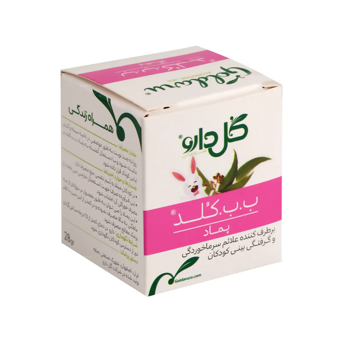 پماد ب ب کلد گل دارو