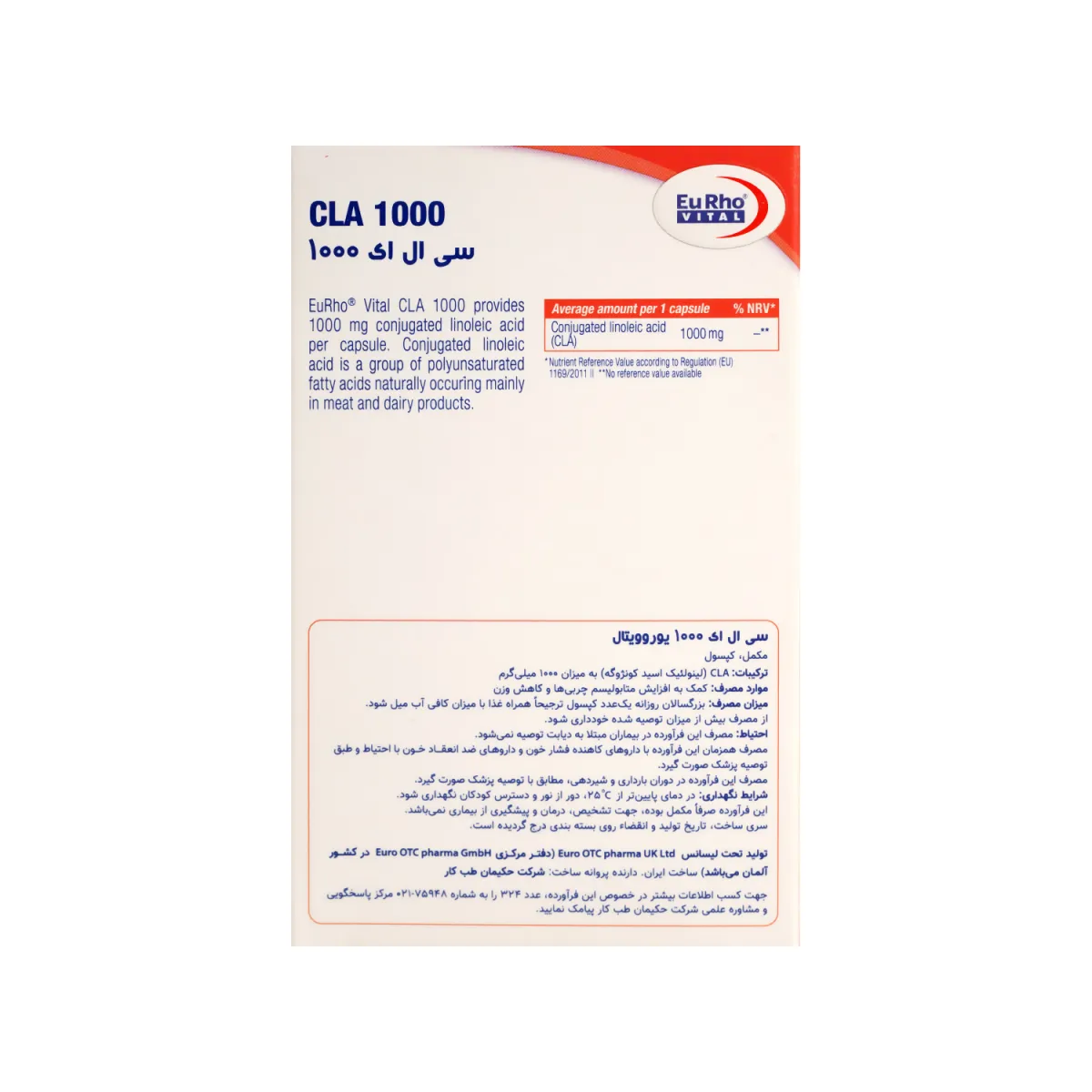 کپسول لاغری CLA یوروویتال 1000 میلی گرم