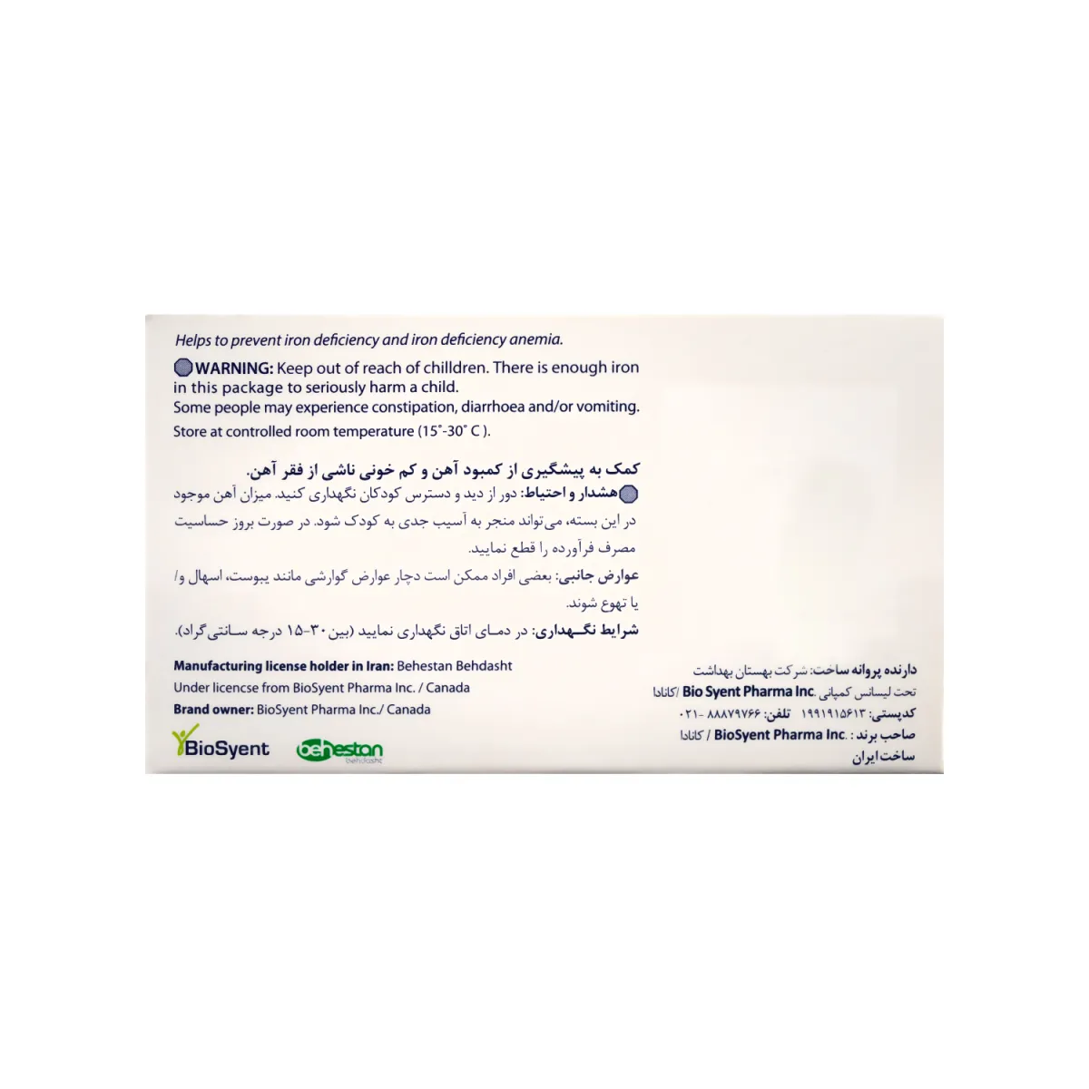 کپسول فرامکس بیوساینت 100 میلی گرم