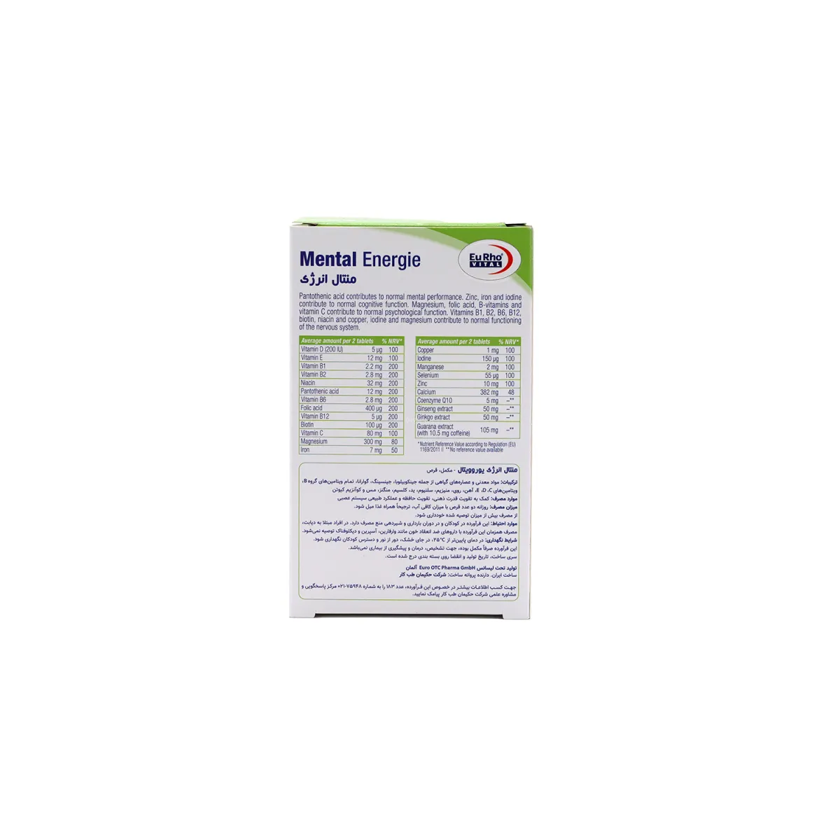 قرص منتال انرژی یوروویتال