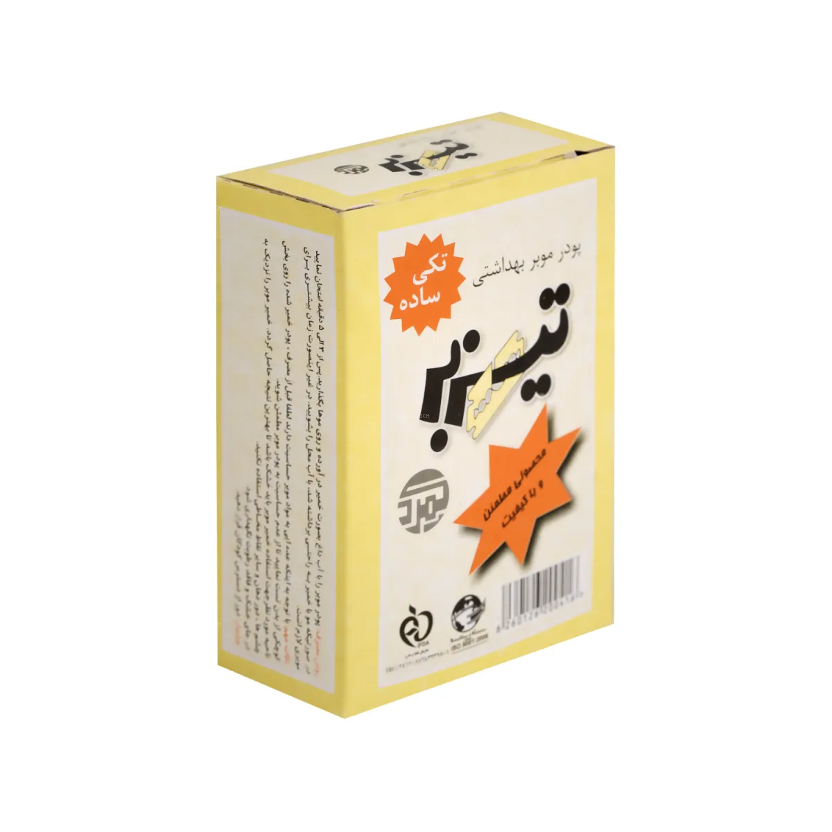 پودر موبر تکی تیزبر کمرد