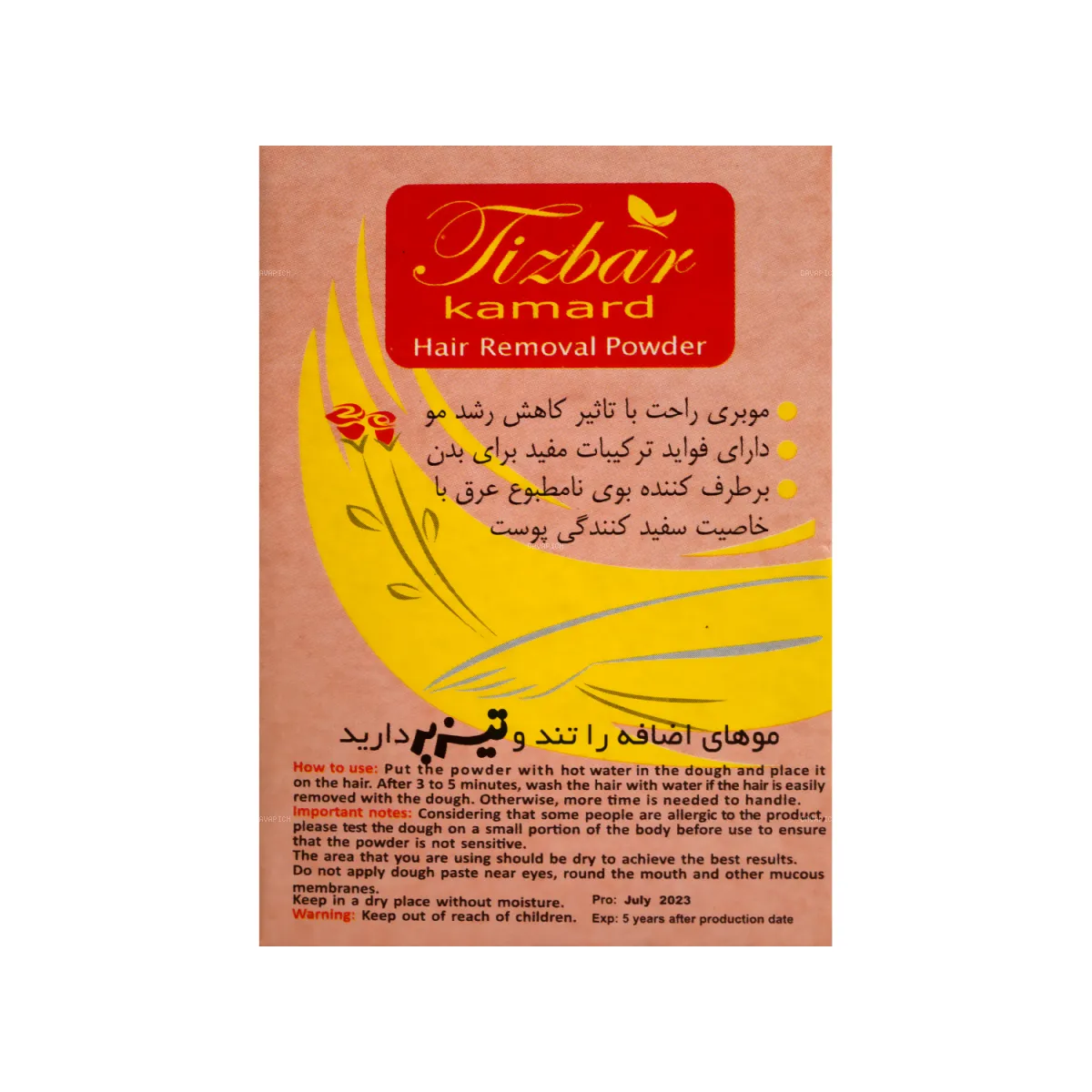 پودر موبر تیزبر