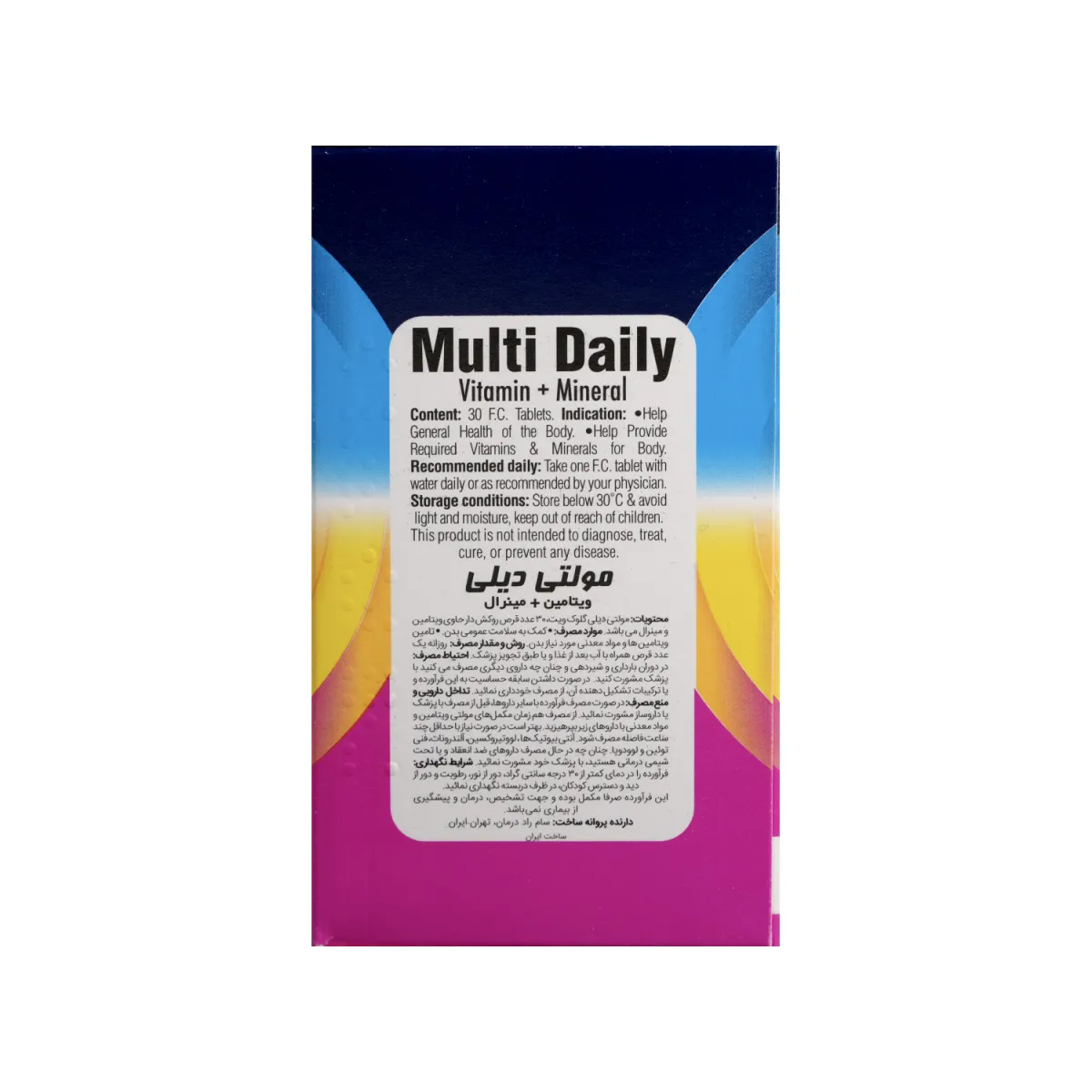 قرص مولتی دیلی گلوک ویت