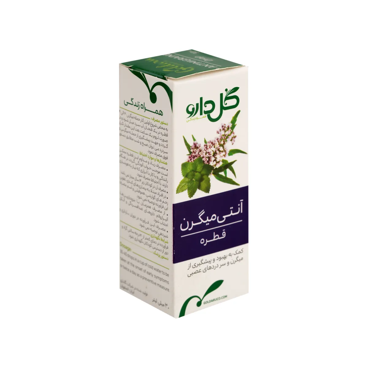  قطره آنتی میگرن گل دارو