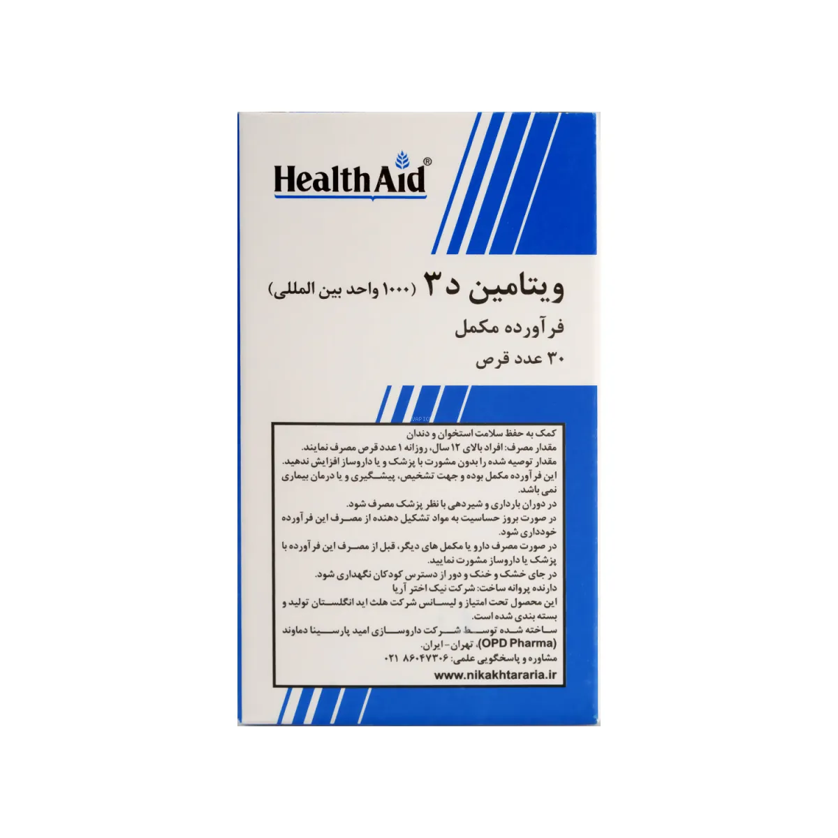قرص ویتامین D3 هلث اید 1000 واحد