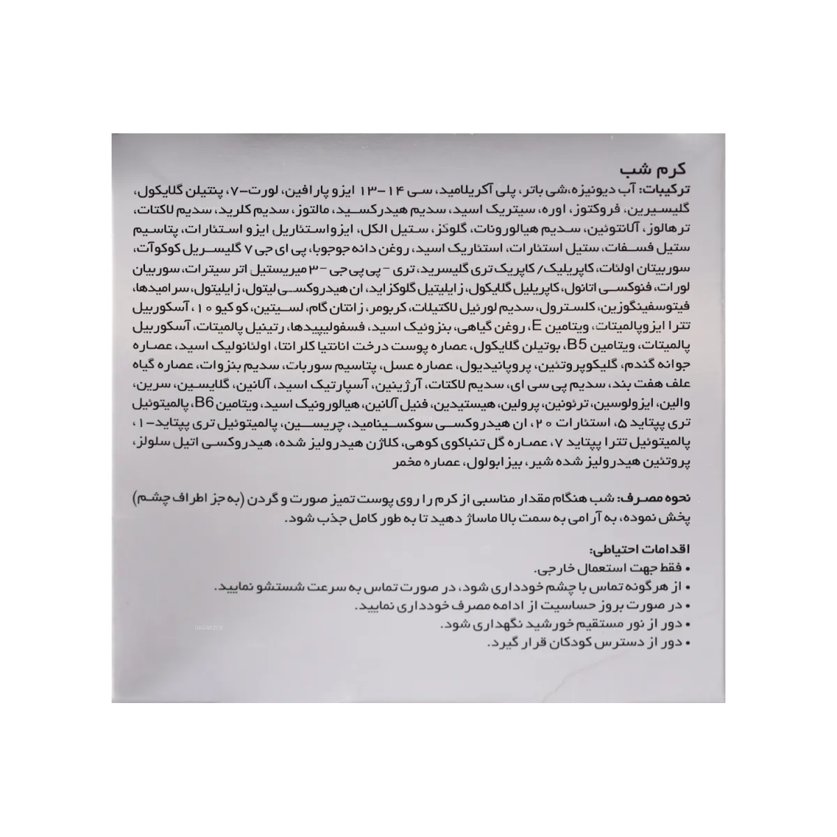 کرم شب لایسل مدل Intense