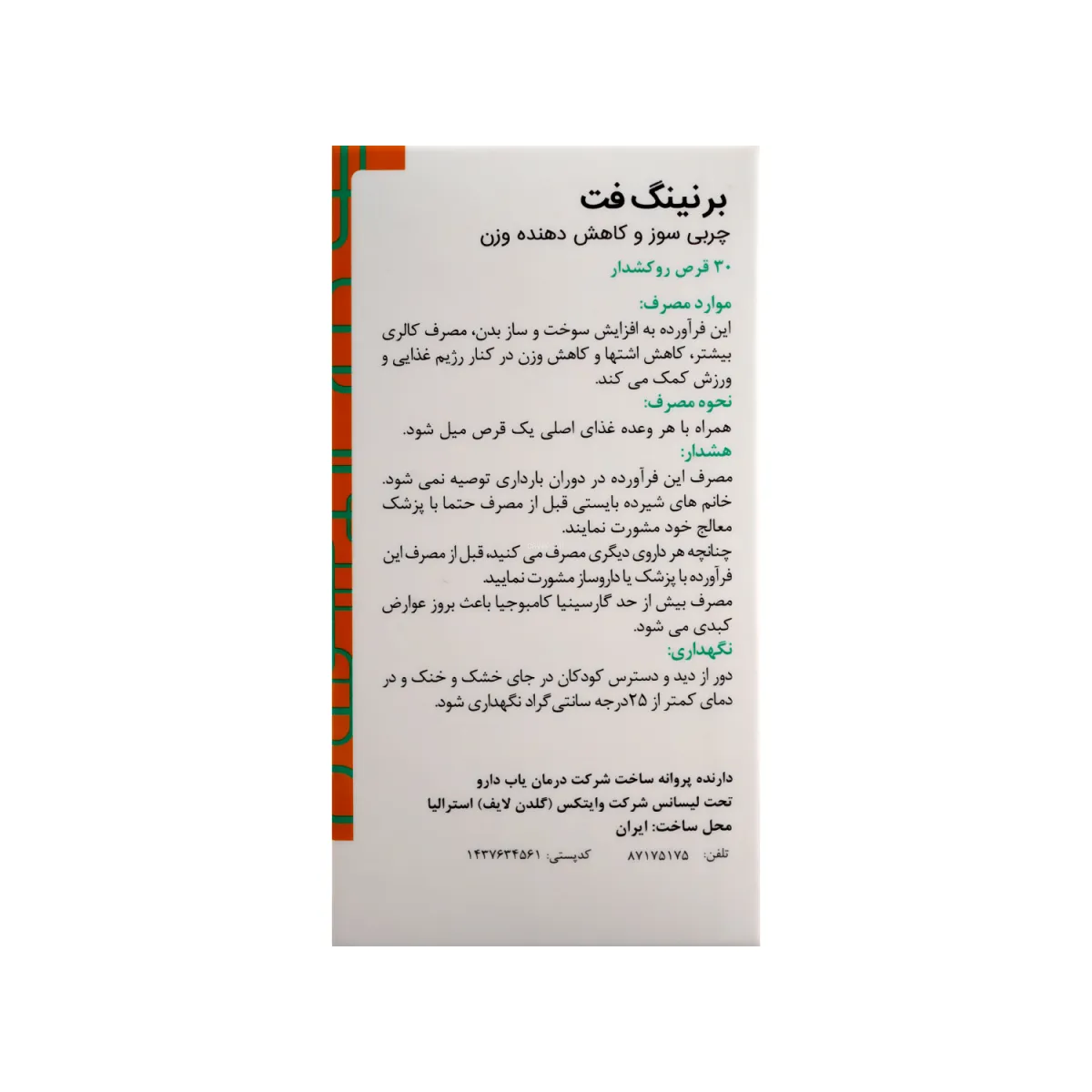 قرص لاغری برنینگ فت گلدن لایف