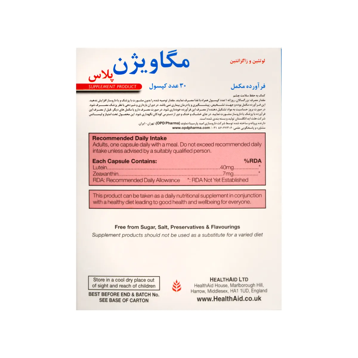 کپسول مگاویژن پلاس هلث اید