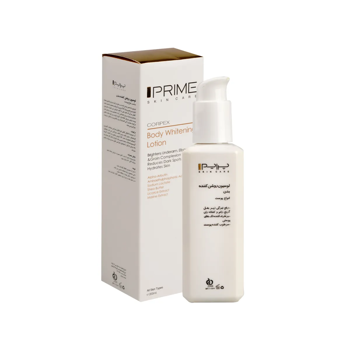 لوسیون روشن کننده بدن پرایم