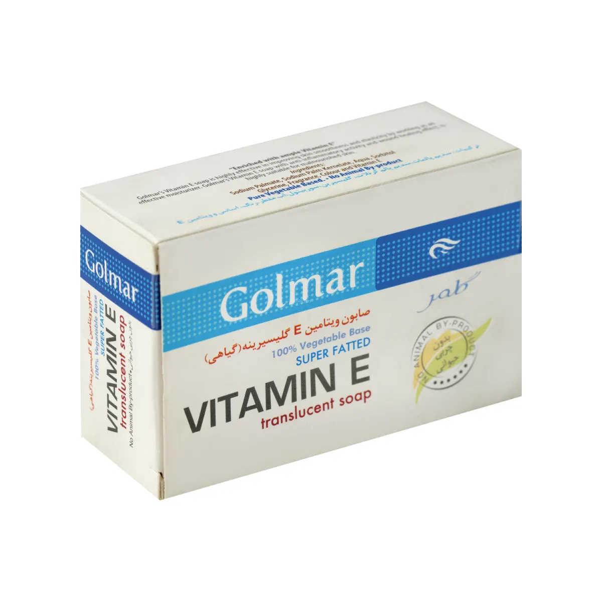 صابون گلیسیرینه گیاهی گلمر حاوی ویتامین E