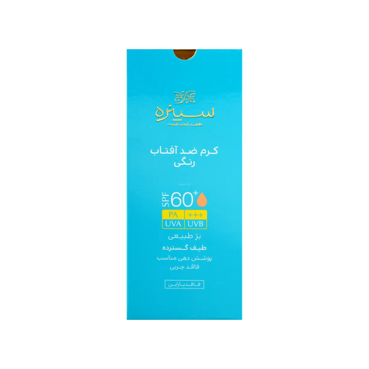 کرم ضد آفتاب SPF60 سینره رنگ بژ طبیعی