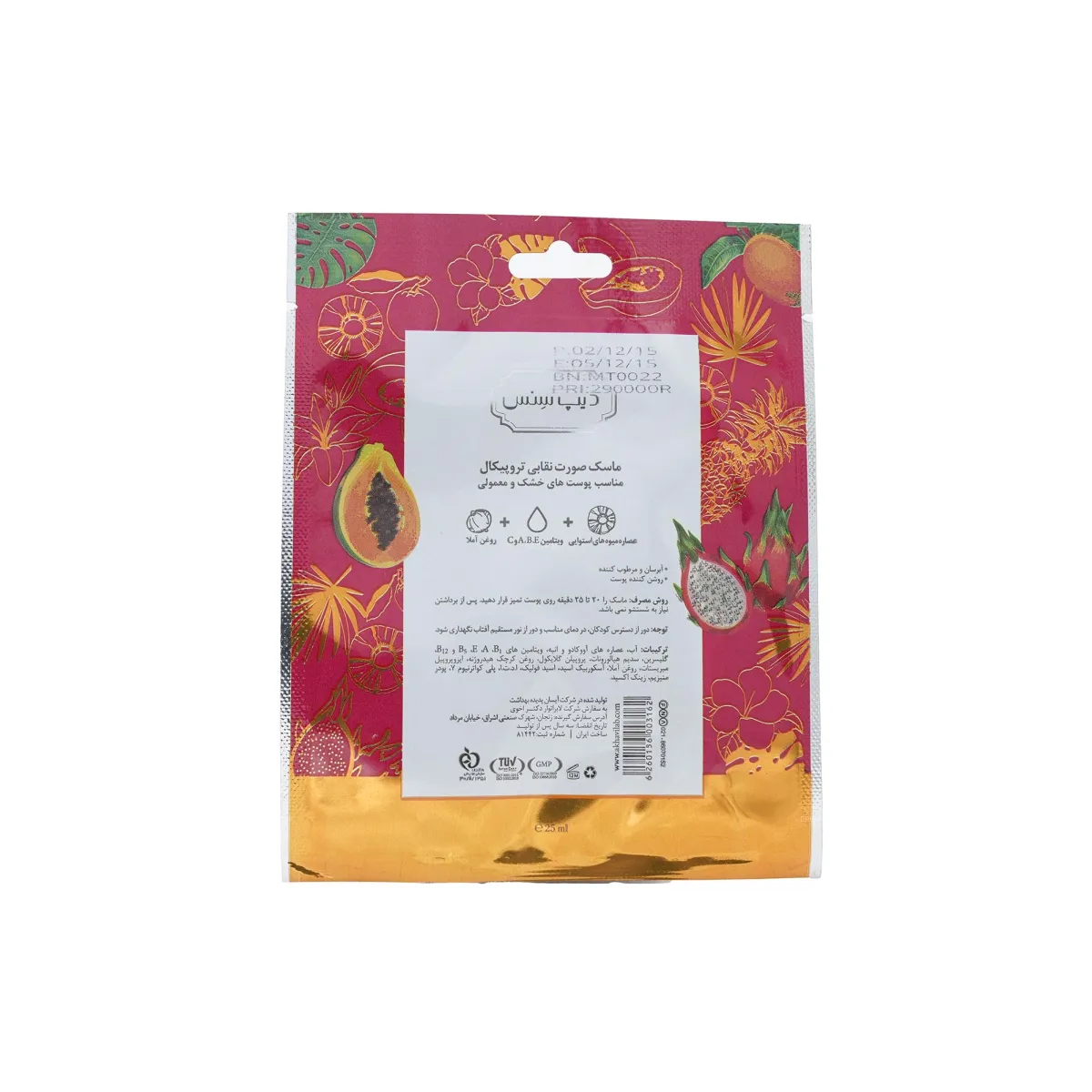 ماسک صورت نقابى دیپ سنس مدل Tropical Fruits