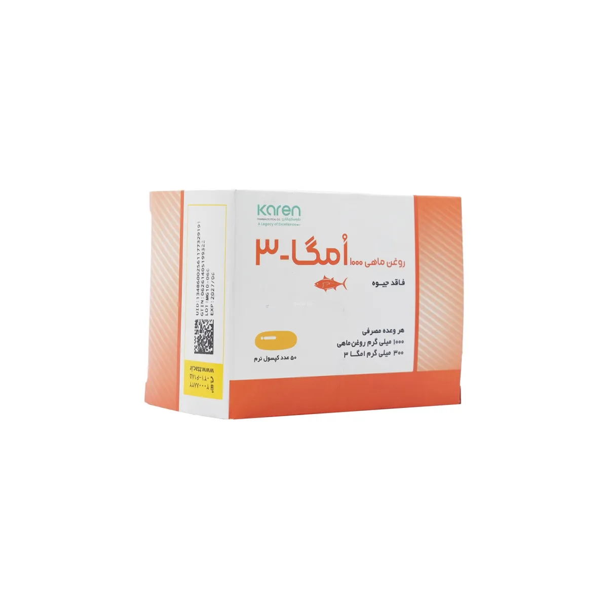 کپسول امگا 3 کارن