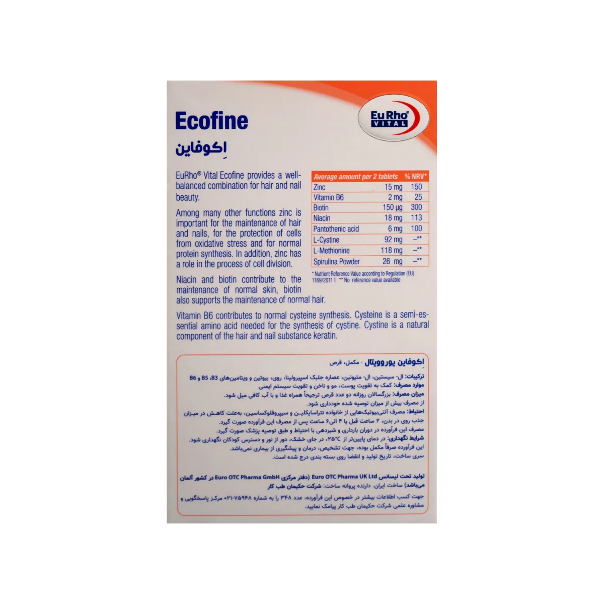 قرص اکوفاین یوروریتال