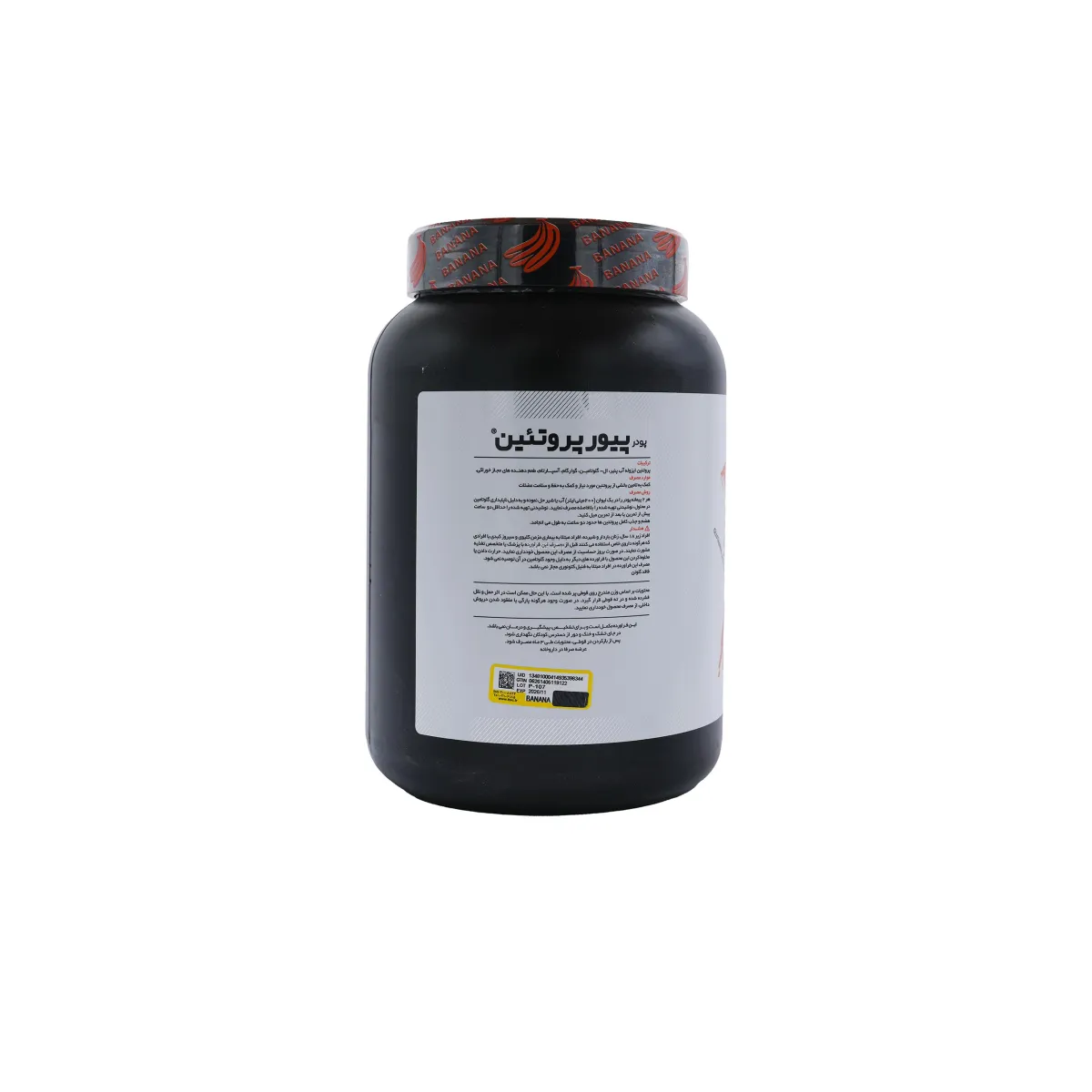 پیور پروتئین پی ان سی 1000 گرم