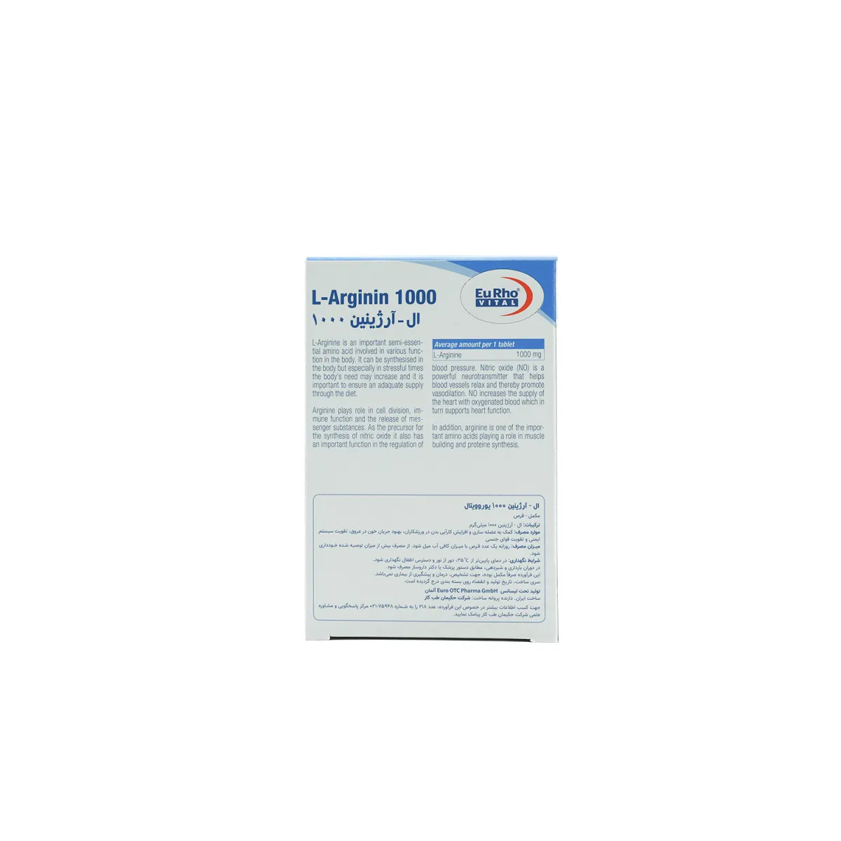 قرص ال آرژینین یوروویتال ۱۰۰۰ میلی گرم