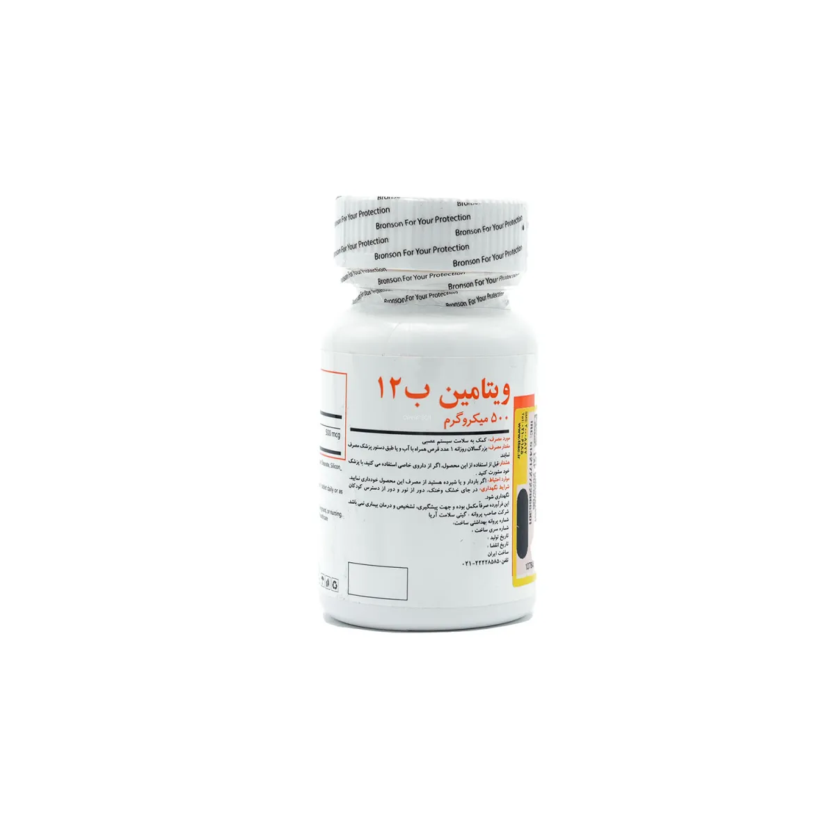قرص ویتامین B12 برونسون