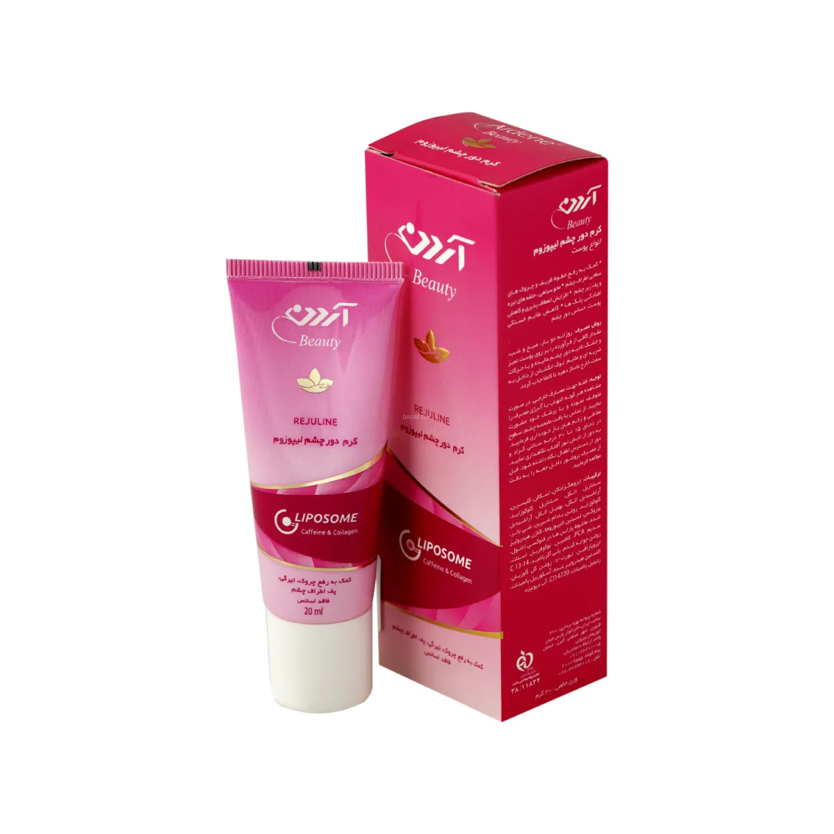 کرم دور چشم آردن سری بیوتی مدل Liposome