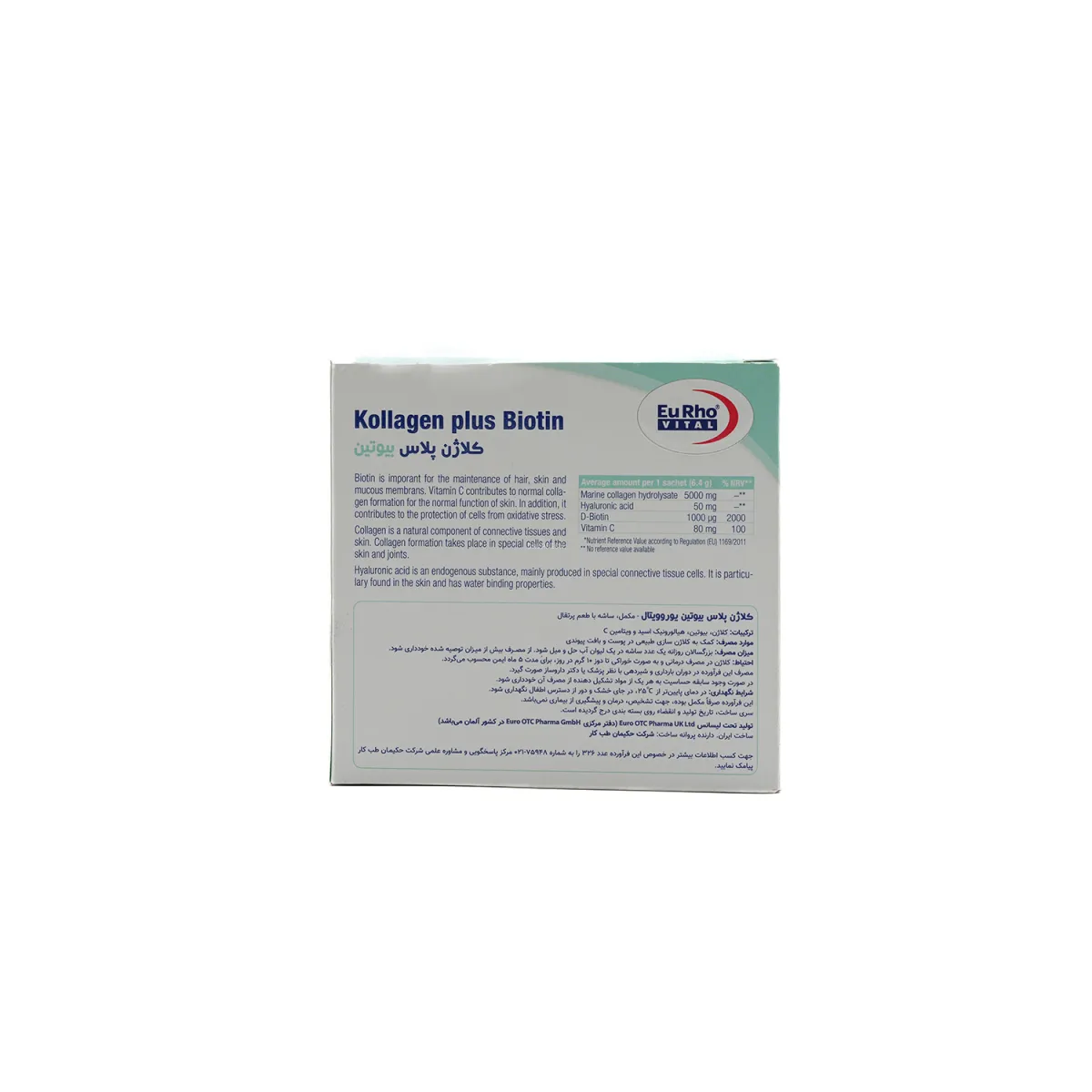 ساشه کلاژن پلاس بیوتین یوروویتال