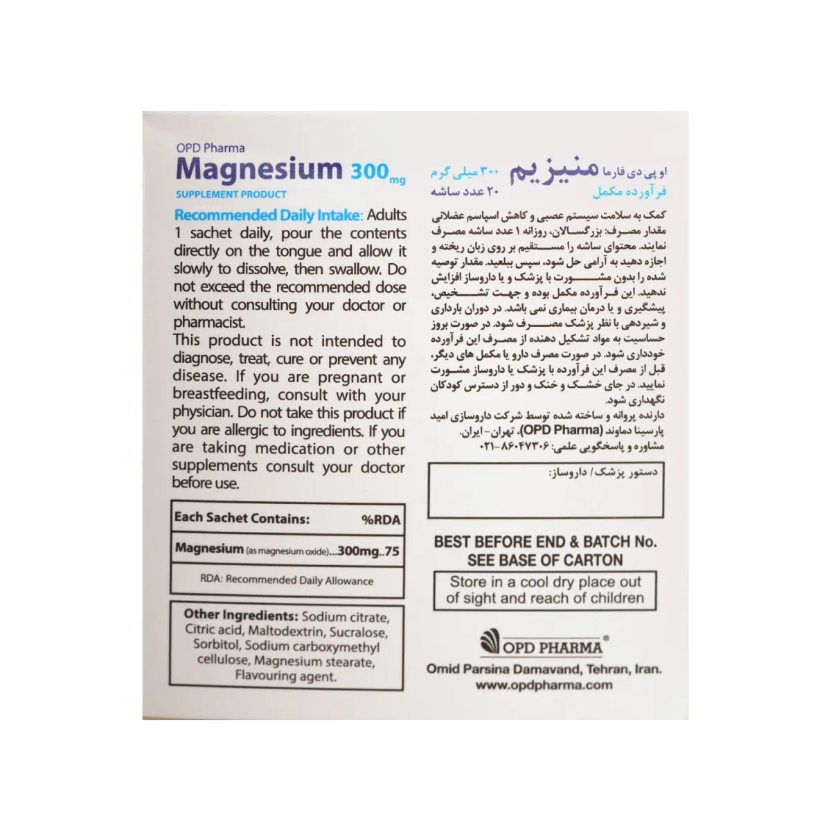 ساشه منیزیم او پی دی فارما 300 میلی گرم