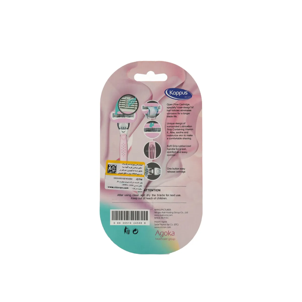 تیغ اصلاح پنج لبه کاپوس مناسب بانوان