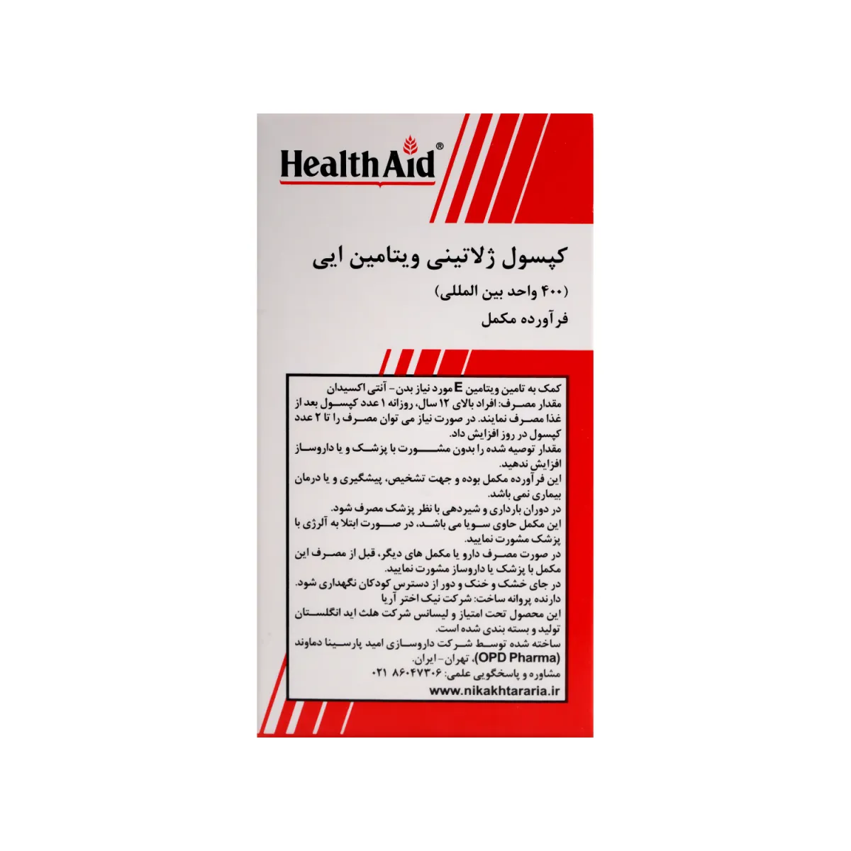 کپسول ویتامین E هلث اید 400 واحد