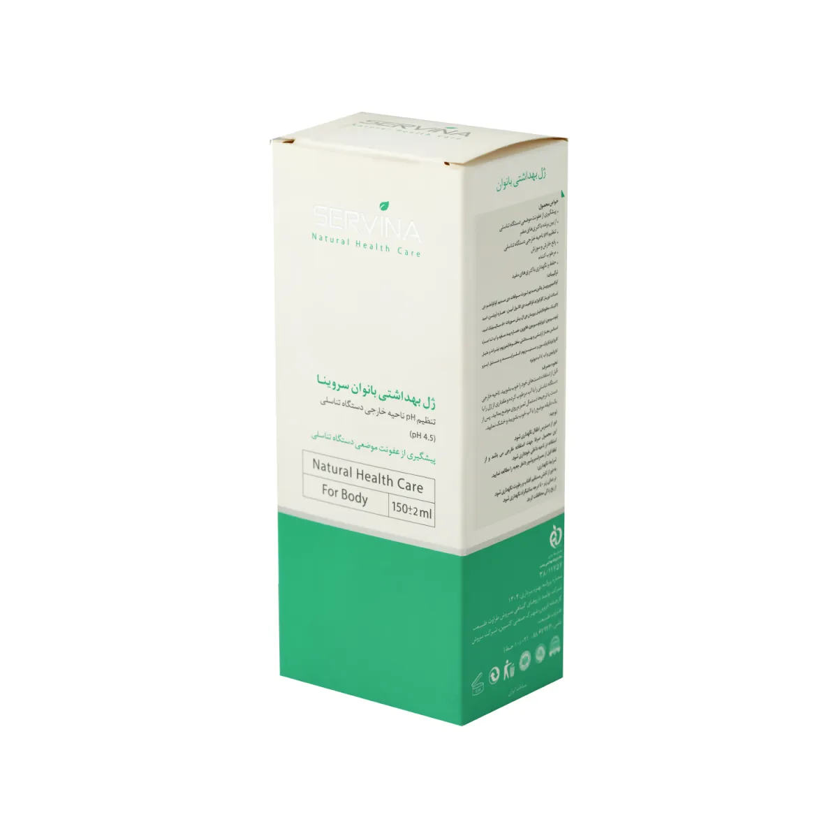 ژل بهداشتی سروینا مناسب بانوان