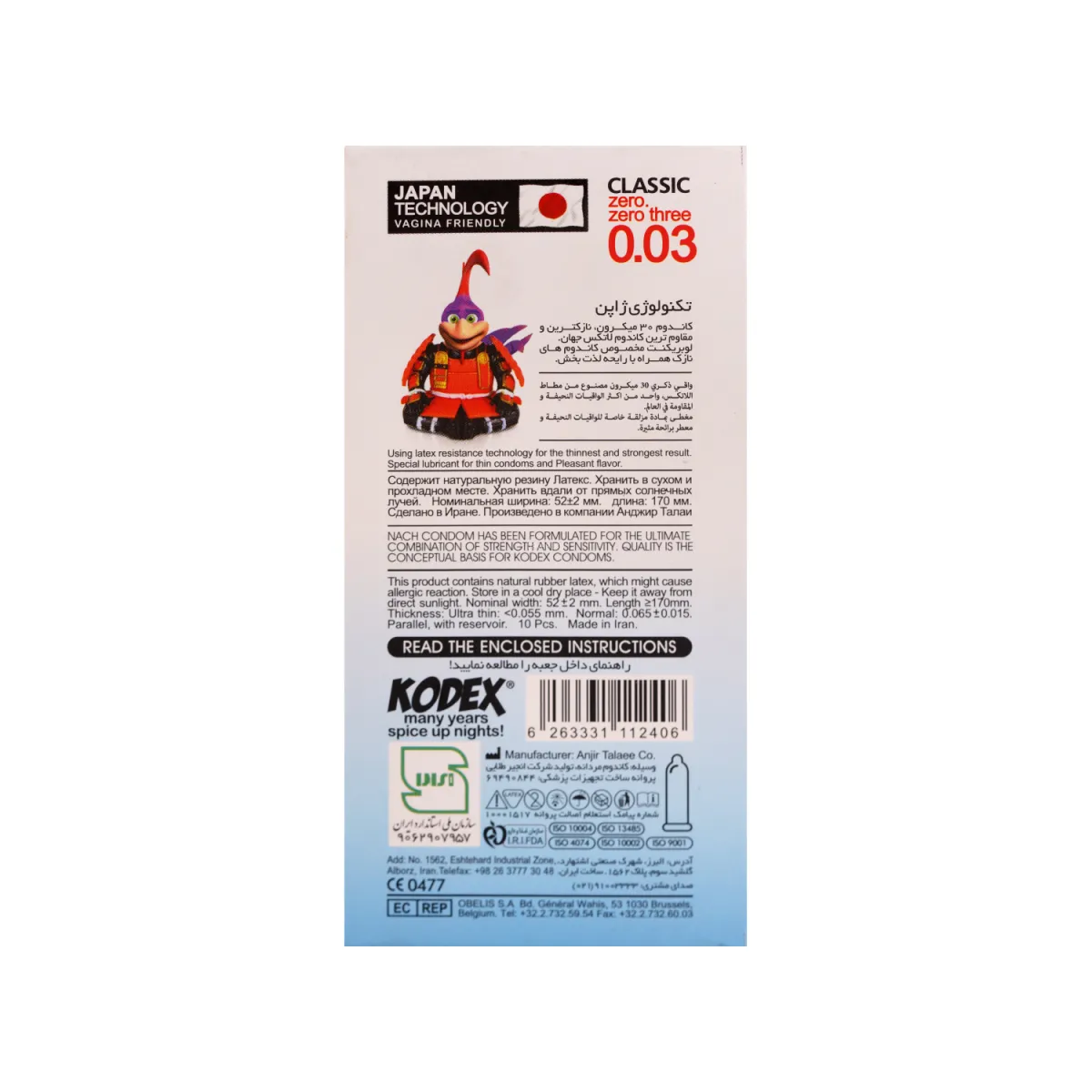 کاندوم کلاسیک ناچ کدکس مدل نازک بسته 10 عددی