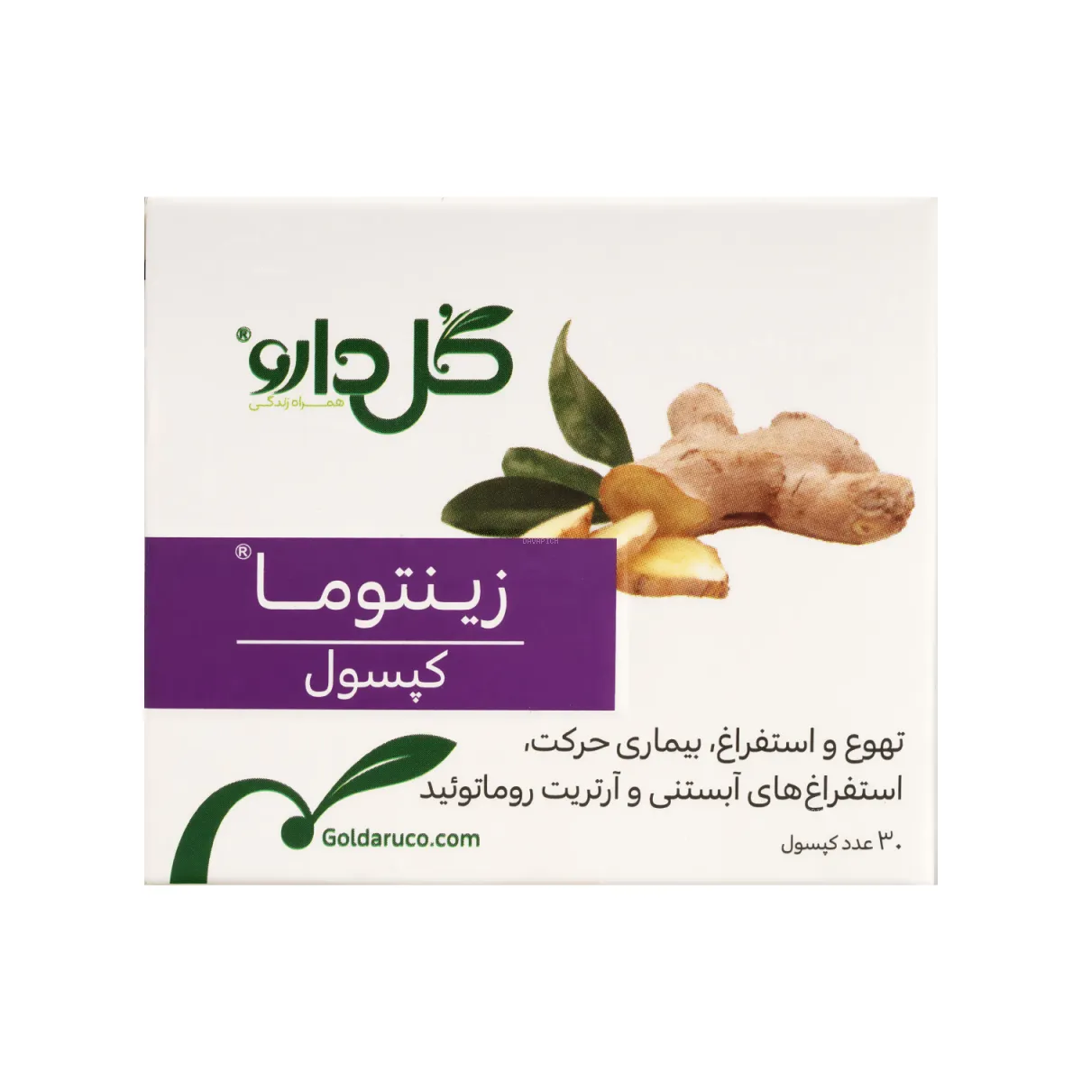 کپسول زینتوما گل دارو