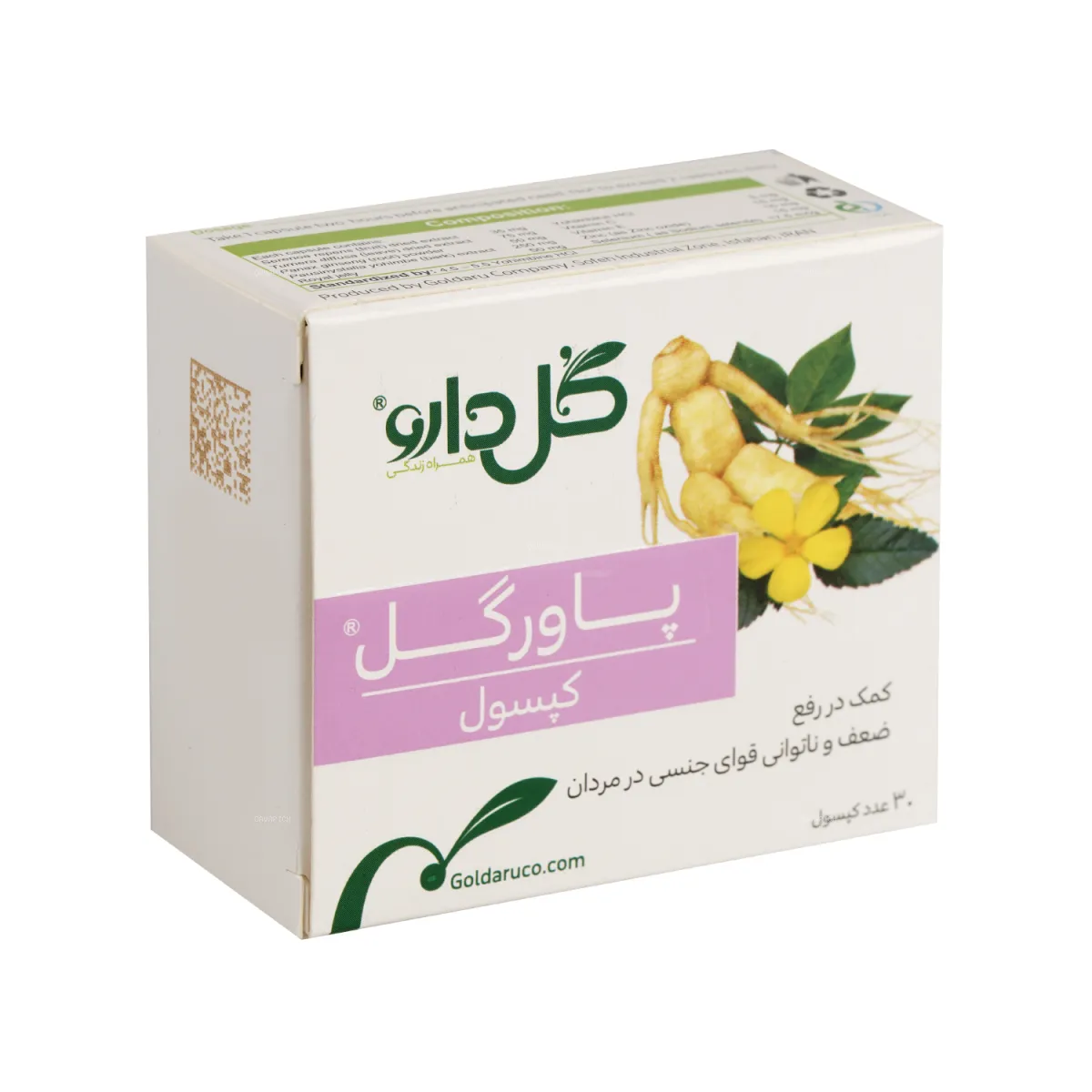 کپسول پاورگل گل دارو