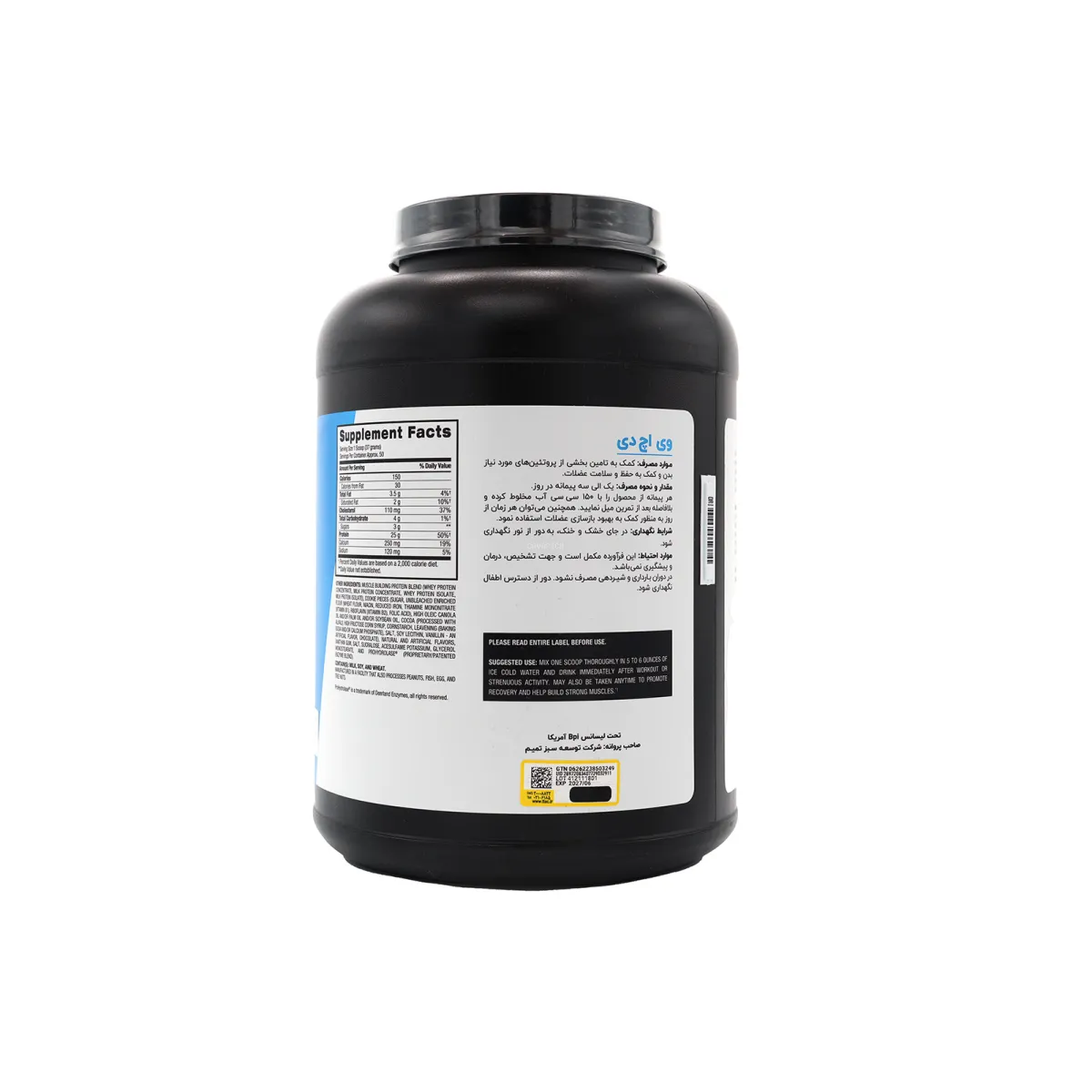 پودر پروتئین وی اچ دی بی پی آی اسپورت طعم وانیل کارامل 1850 گرم