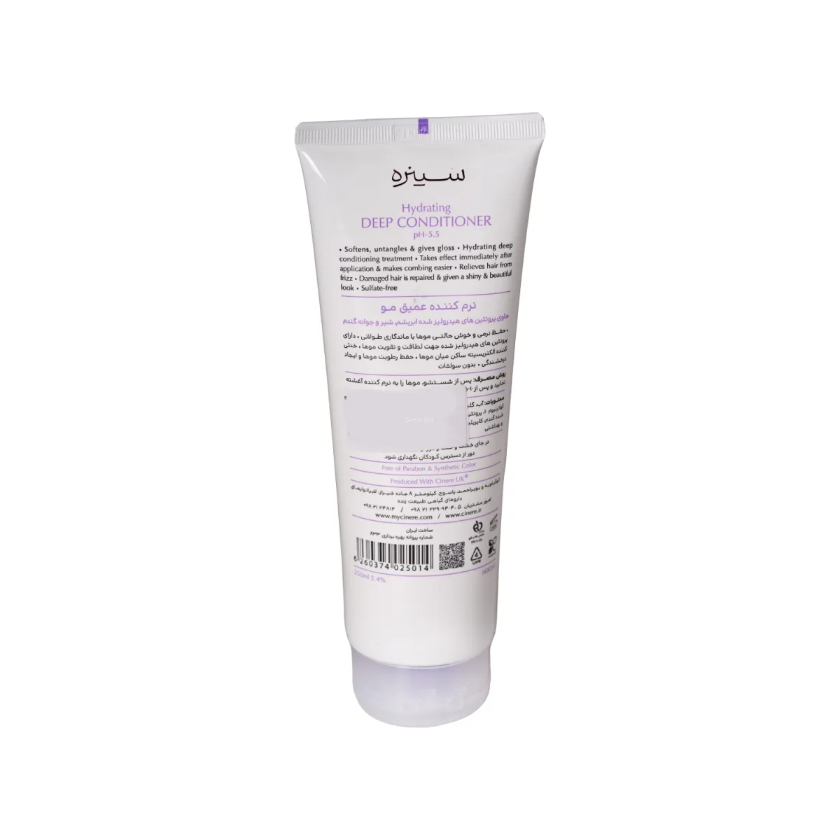 نرم کننده مو سینره مناسب موی آسیب دیده 250 میلی لیتر