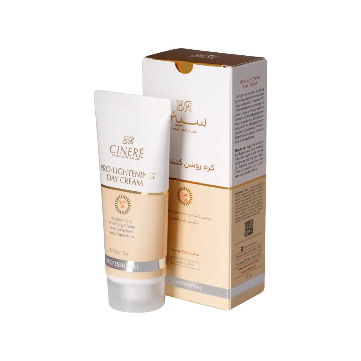 کرم روشن کننده روز سینره مناسب انواع پوست