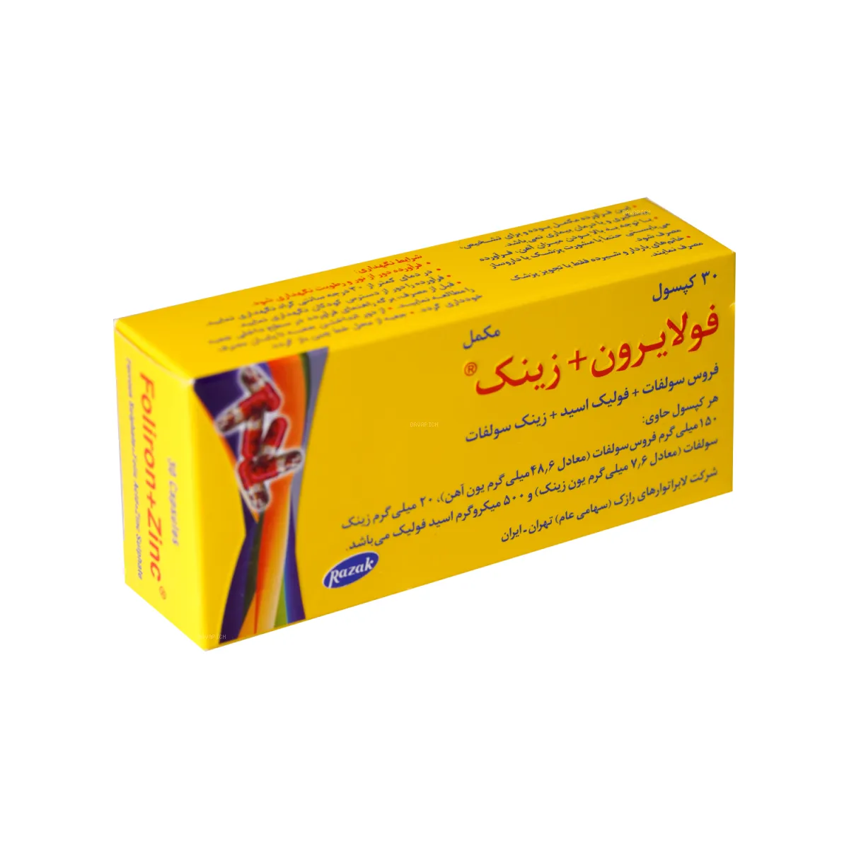 کپسول فولایرون زینک رازک