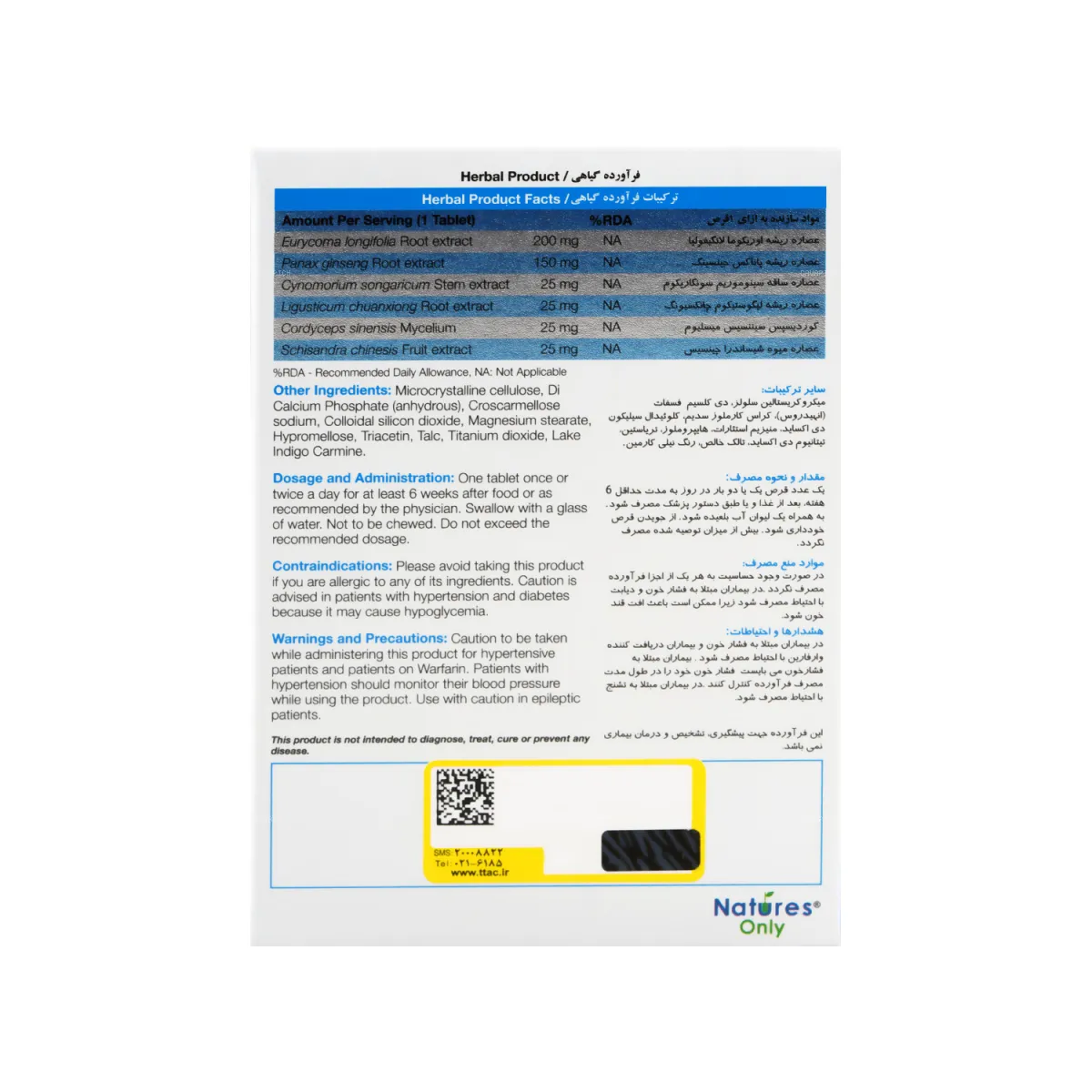 قرص بلو پیل نیچرز اونلی