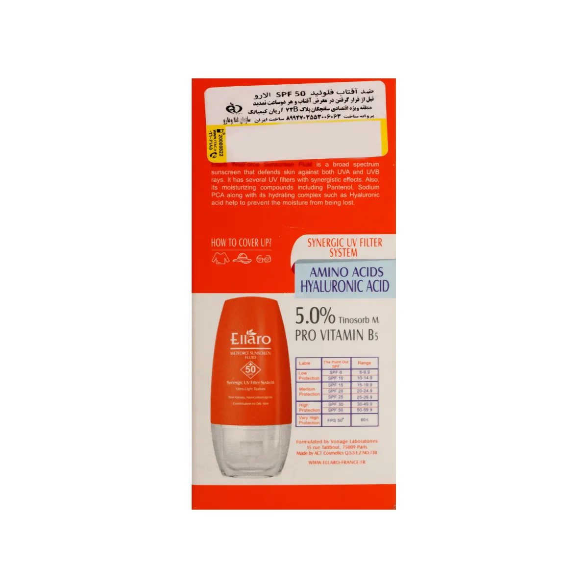 فلوئید ضد آفتاب SPF50 الارو بدون رنگ