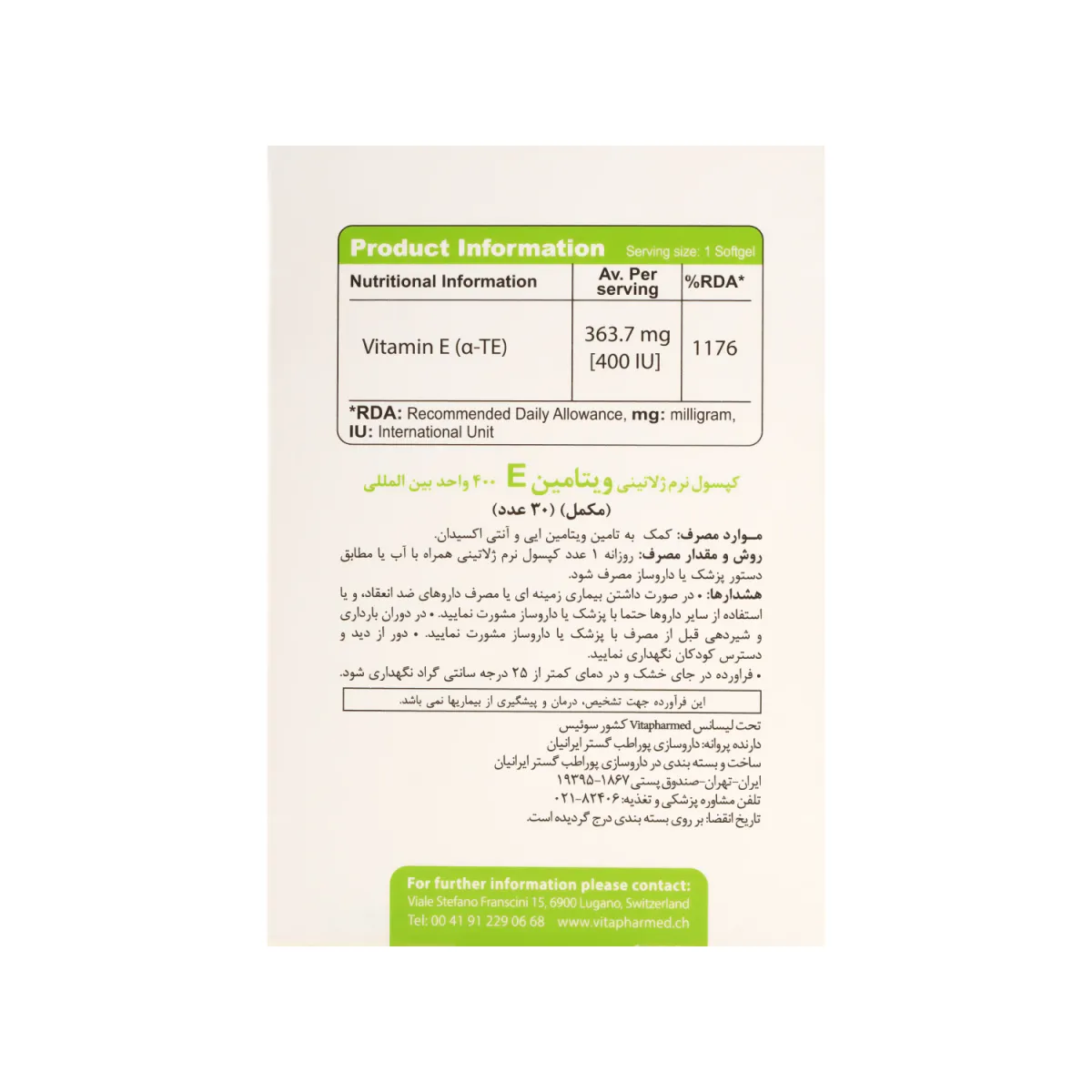 قرص ویتامین E ویواتیون 400 واحد