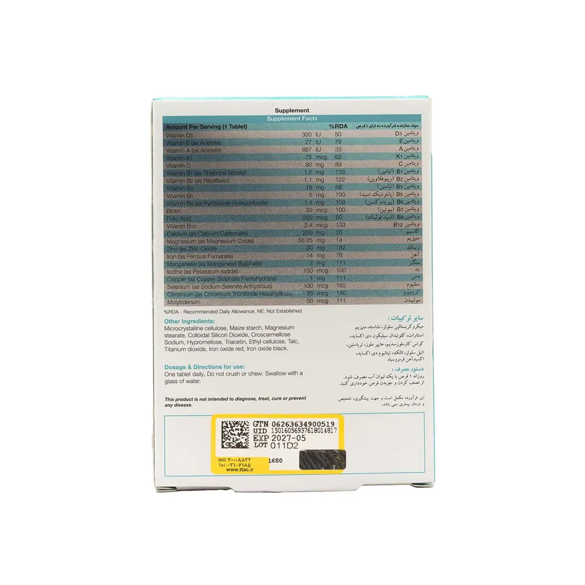 قرص بایو بیسیکس آقایان نیچرز اونلی