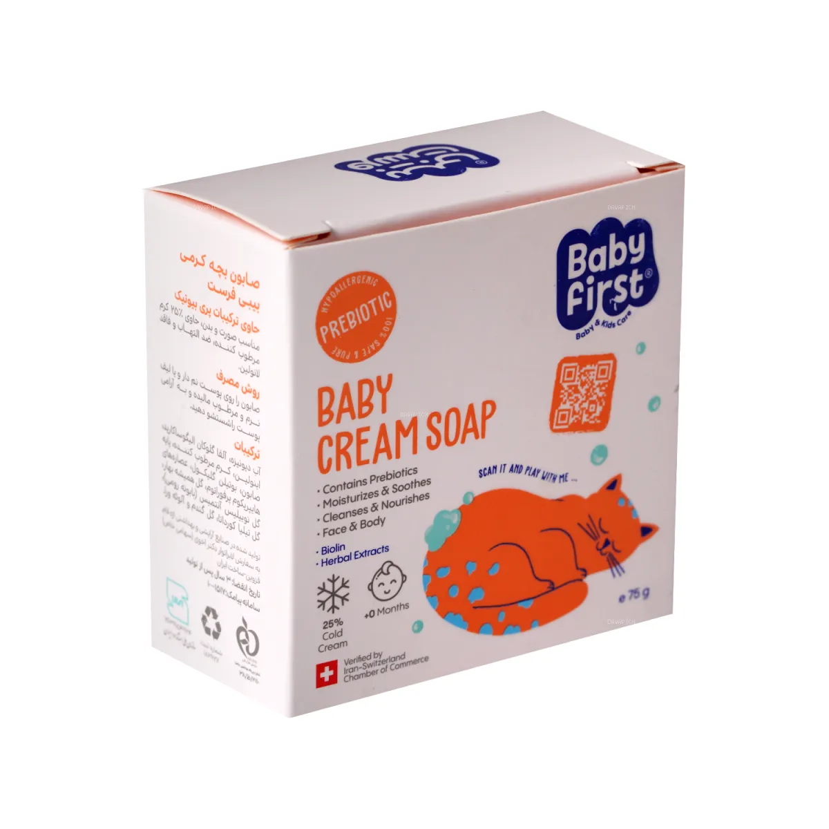 صابون بچه کرمی بیبی فرست
