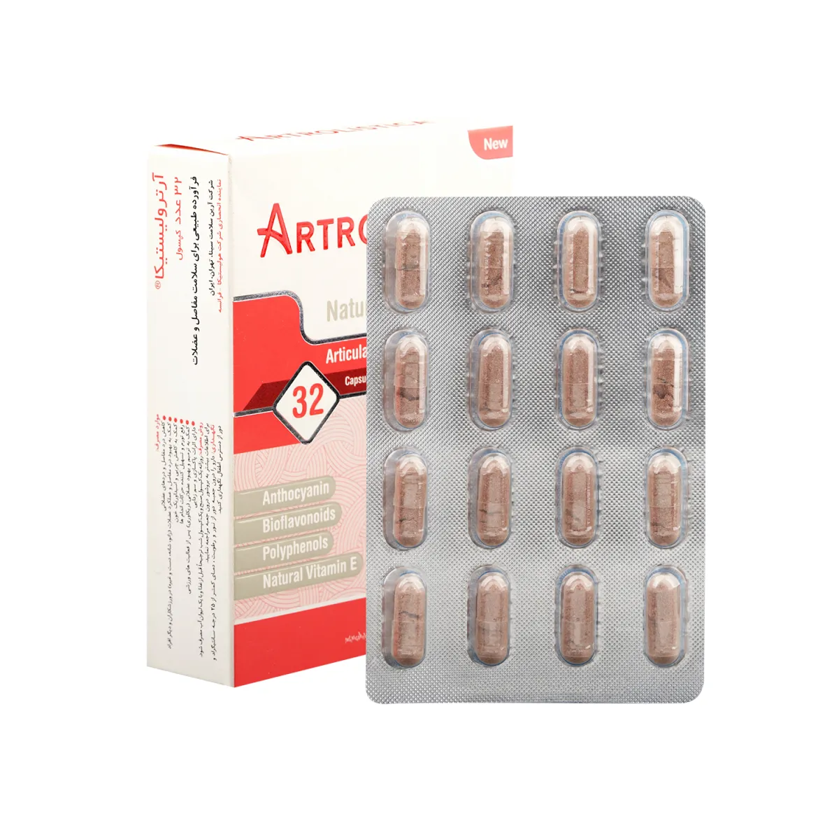 کپسول آرترولیستیکا هولیستیکا