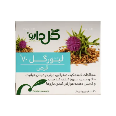قرص لیورگل 70 گل دارو