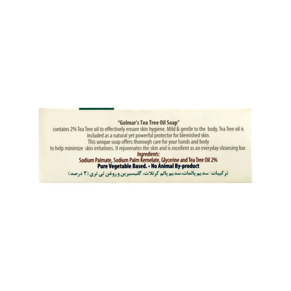 صابون روغن درخت چای گلمر