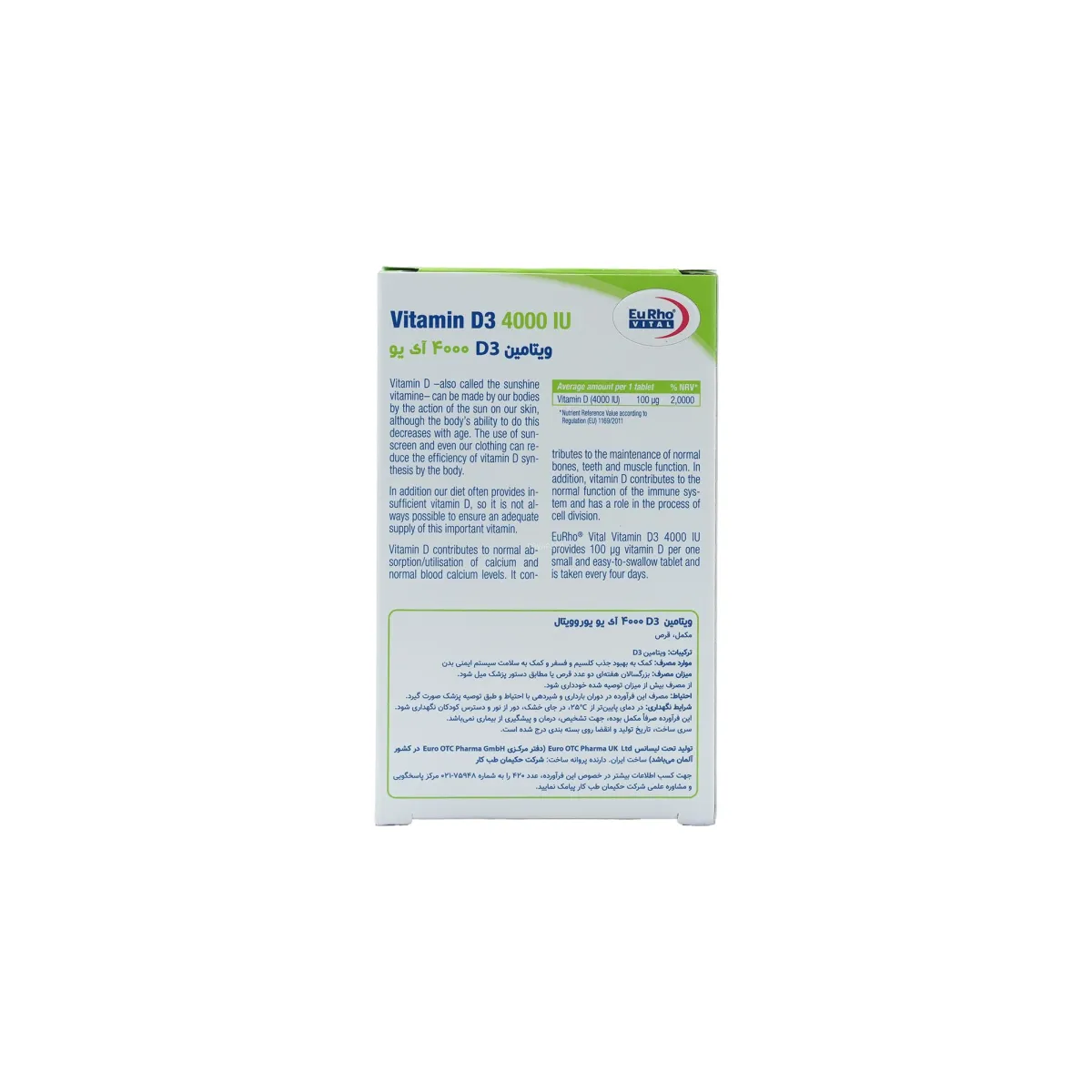 قرص ویتامین D3 یوروویتال 4000 واحد