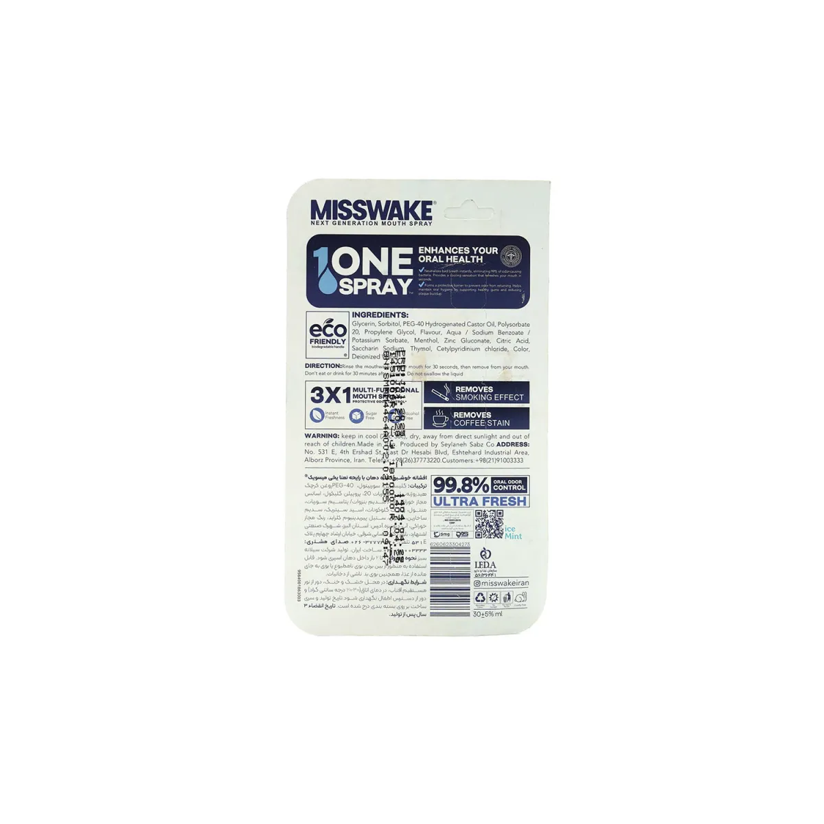 اسپری خوشبو کننده دهان میسویک مدل 3in1 طعم نعنا