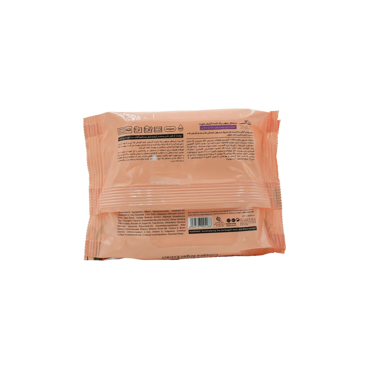 دستمال مرطوب پاک کننده آرایش بیول حاوی روغن آرگان