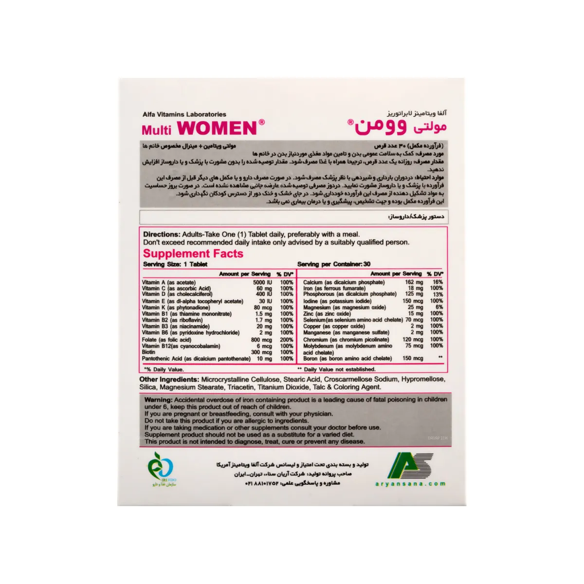 قرص مولتی وومن آلفا ویتامینز
