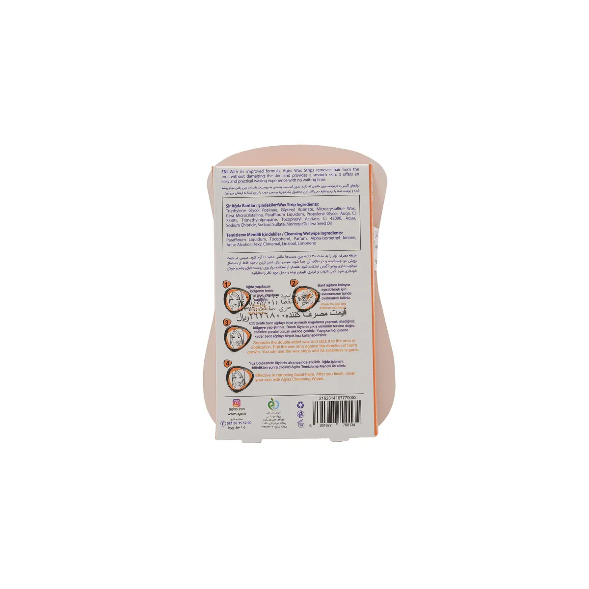 وکس صورت آگیس مناسب پوست خشک