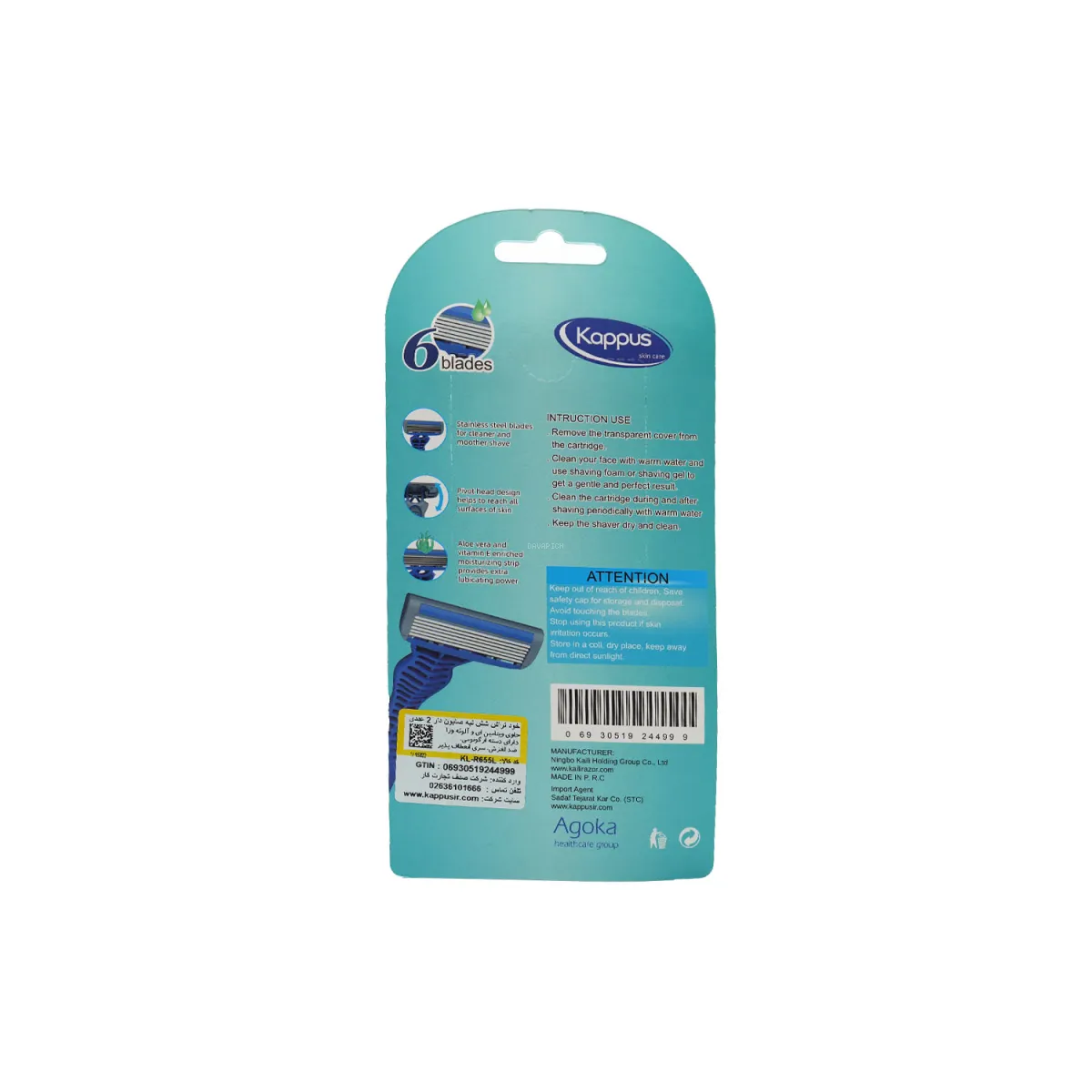 تیغ اصلاح شش لبه کاپوس بسته 2 عددی