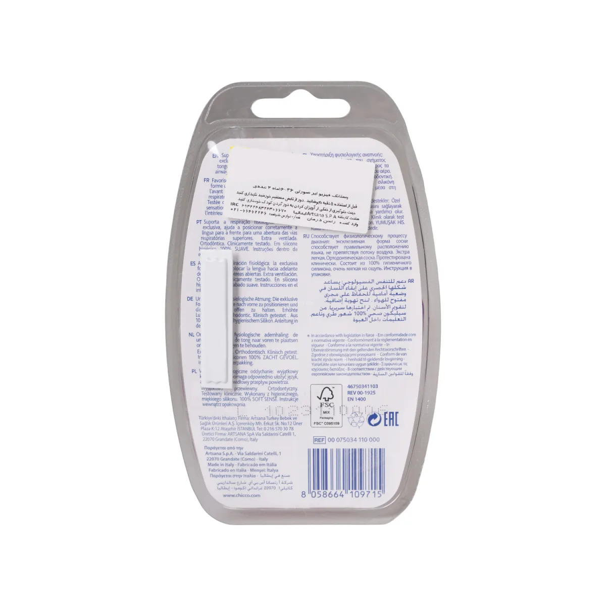 پستانک چیکو طرح گل و توت فرنگی مناسب ۳۶-۱۶ ماه