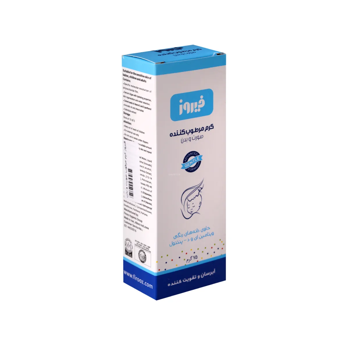 کرم مرطوب کننده صورت و بدن فیروز